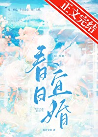 春日暖阳