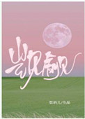 觊觎之心是什么意思