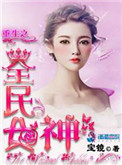 重生之全盛时代