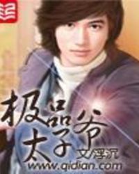 极品芝麻官